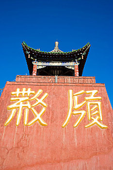 du dang xsmt
